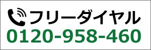 電話番号