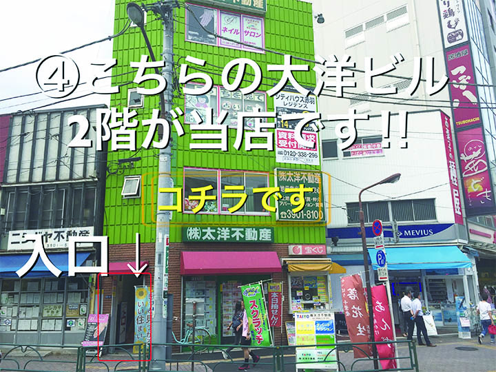 こちらの太洋ビル2階が当店です。