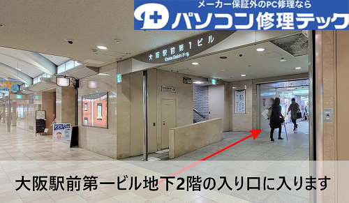 3 : 北新地駅の手前、大阪駅前第一ビル地下2階の入り口に入ります