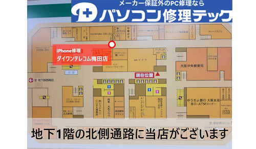 4 : 大阪駅前第一ビル地下1階へ上がり、北側通路に当店がございます