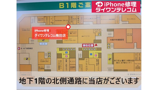 4 : 大阪駅前第一ビル地下1階へ上がり、北側通路に当店がございます