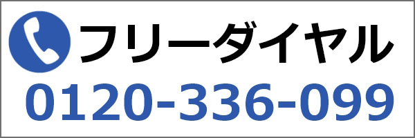 電話番号