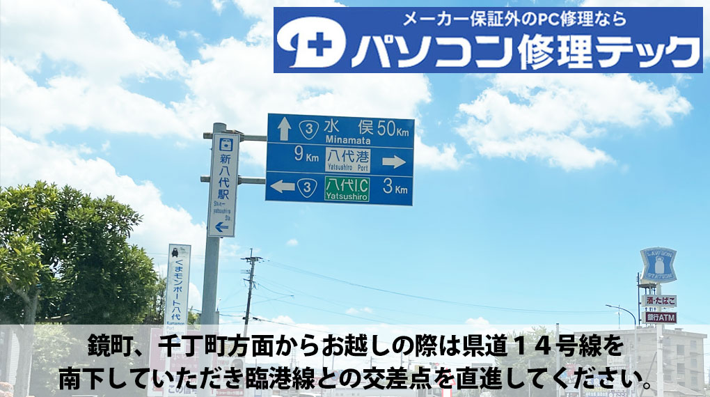 鏡町、千丁町方面からお越しの際は県道１４号線を南下していただき臨港線との交差点を直進してください。