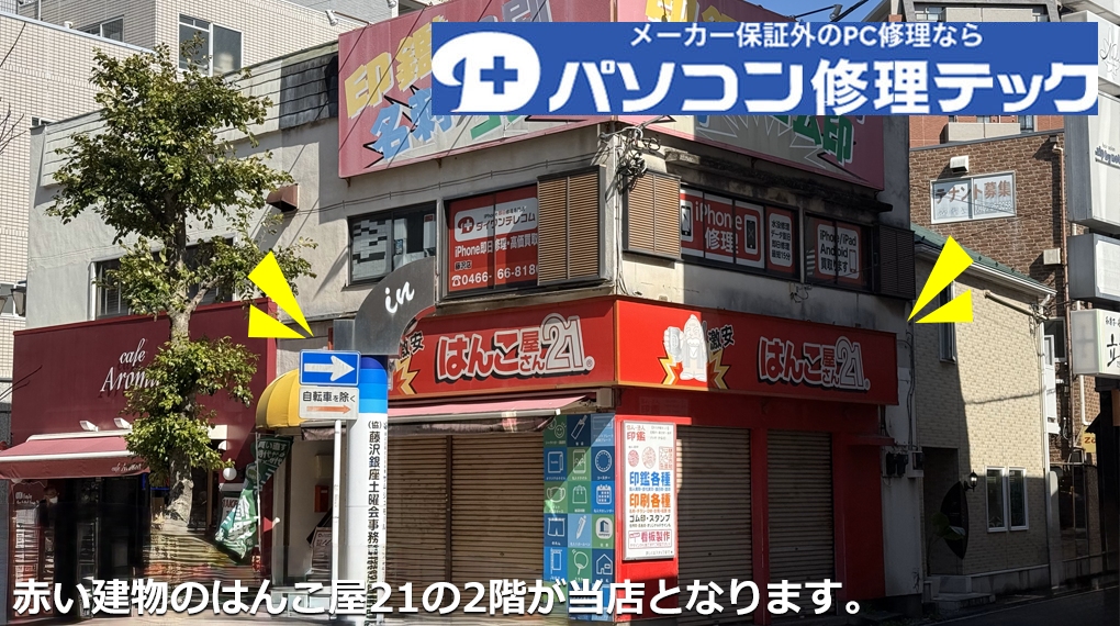 4、赤い建物のはんこ屋21の2階が当店となります。