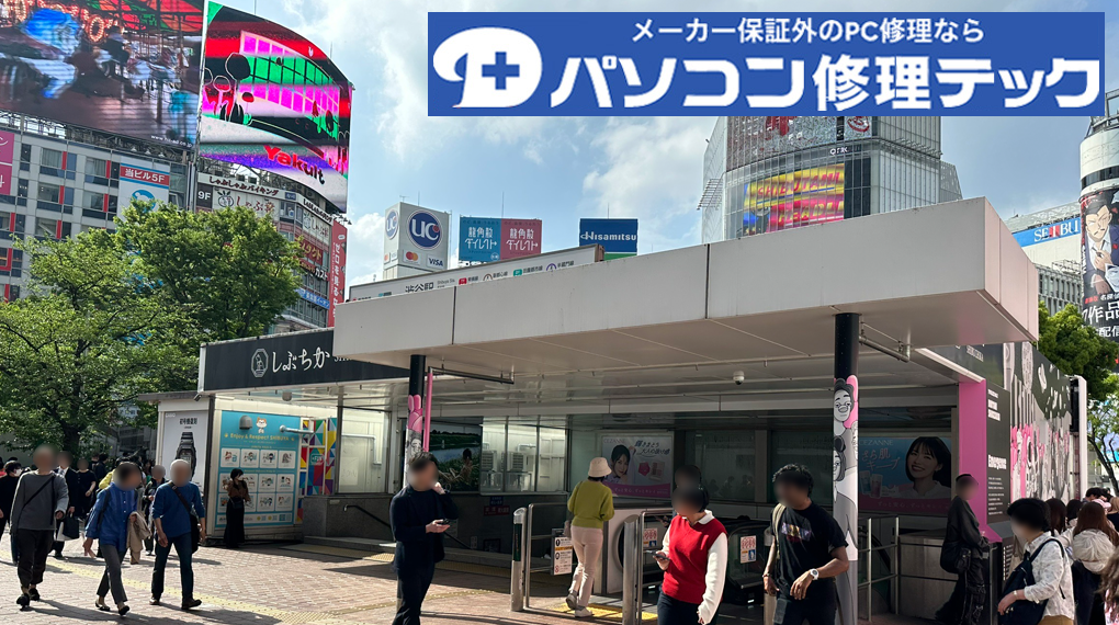 ハチ公前広場にある「しぶちか入口」を目印にして下さい。