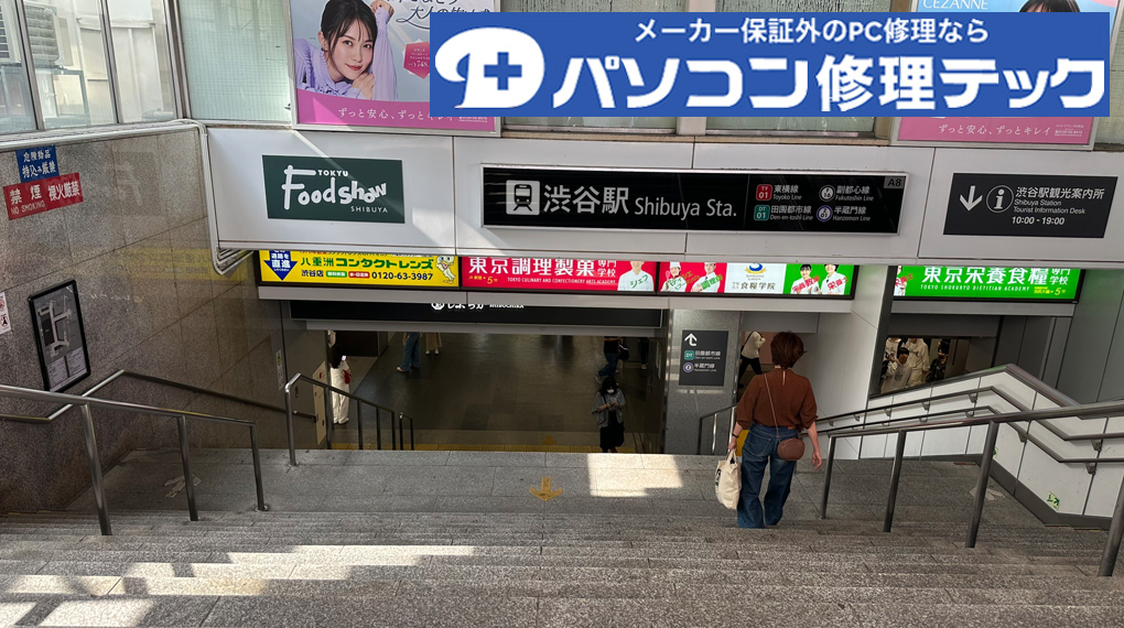 しぶちか入口そばの階段を下ります。