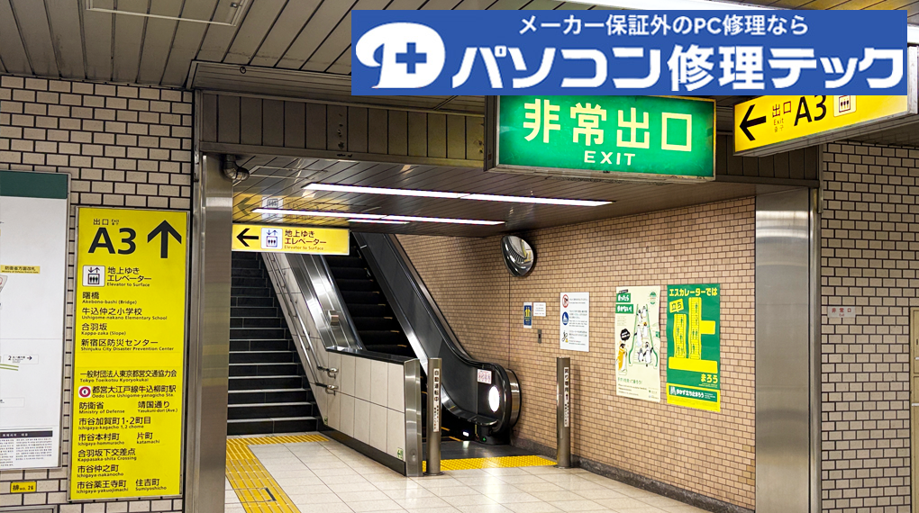 A3出口へ進みます