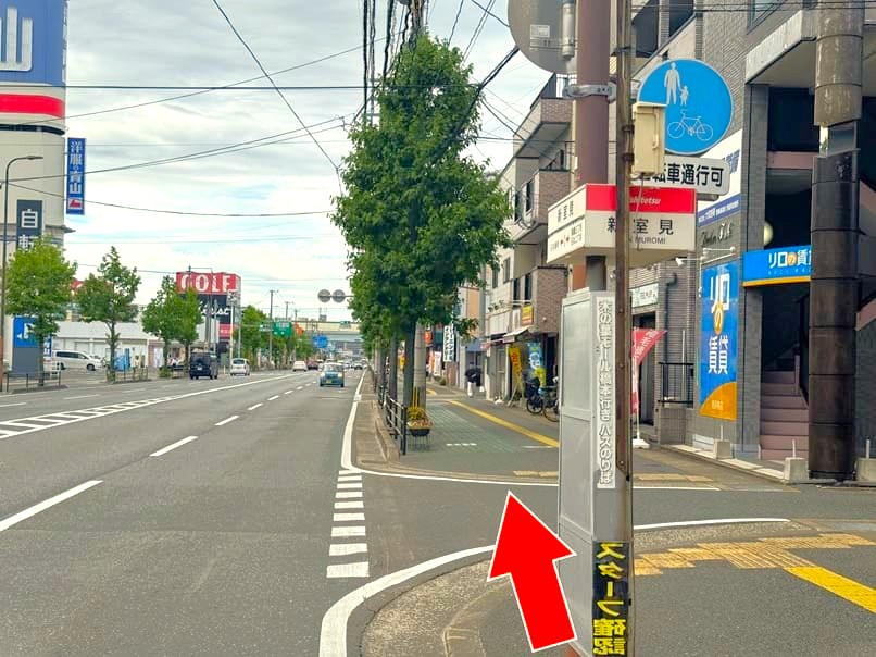 【バスで】バス停「新室見」下車、「リロの賃貸」方向へ徒歩1分ほどで当店がございます