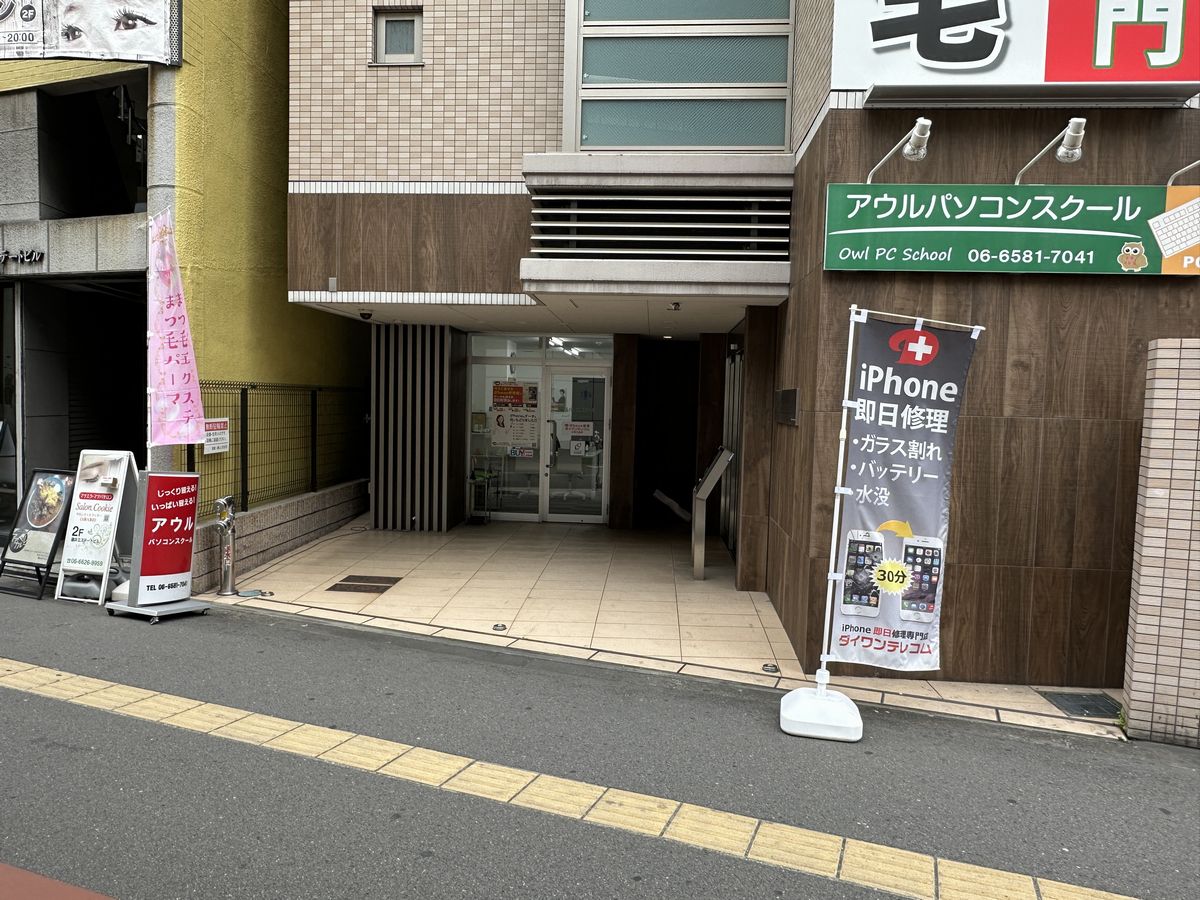 アウルパソコンスクール内で受付しております。
