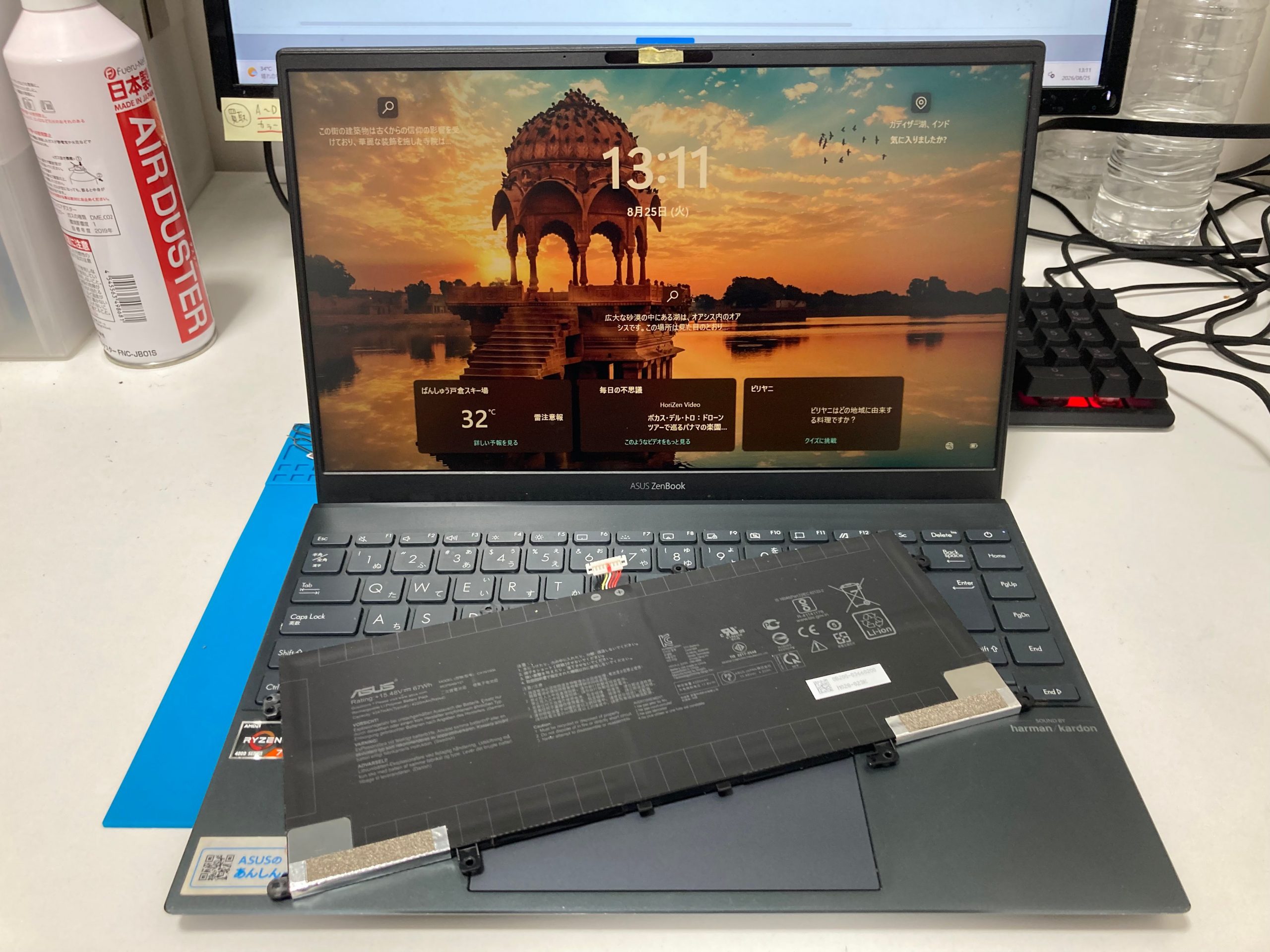 ASUS ZenBook 14 UM425Iのバッテリー交換